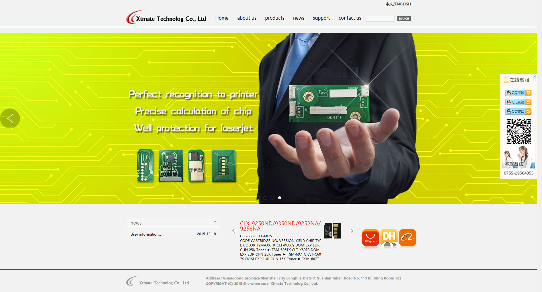 Shenzhen core, Xtmate Technolog Co.,Ltd.powered by www.yhqczl.com